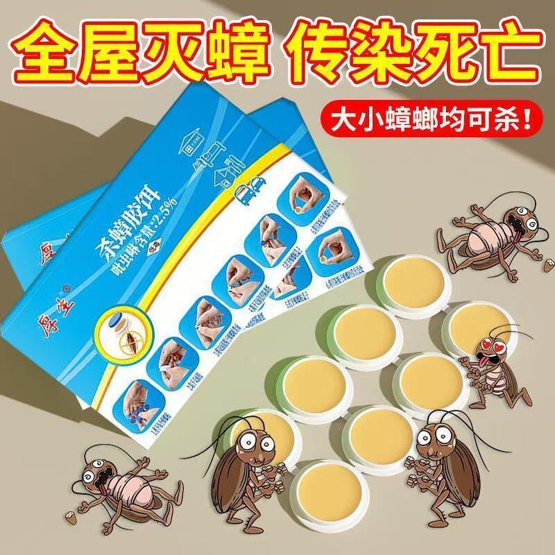强力灭蟑螂药饵剂家用驱虫神器