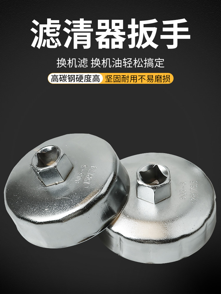 干翰钢制机油格17件套帽式机油滤芯扳手套装滤清器专用拆卸工具