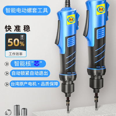 西玛螺套专用电动安装工具