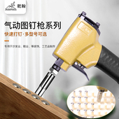 饰 钉装 乾翰气动图钉枪泡钉枪按钉安装 工具沙发木工打钉枪圆钉枪鞋