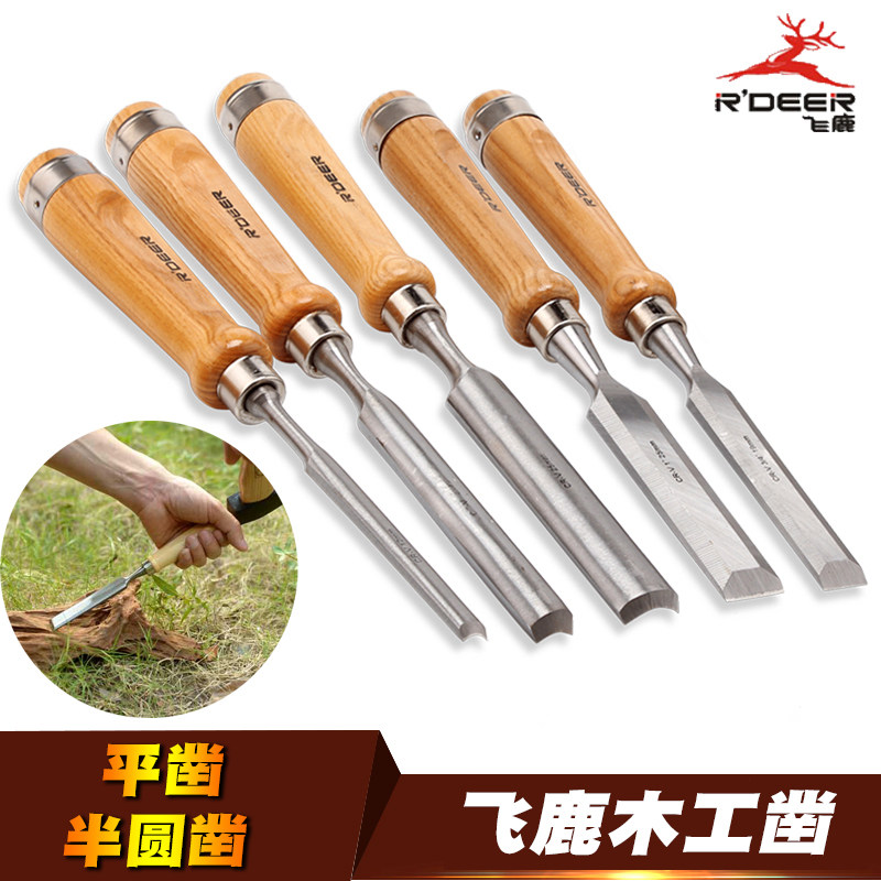 飞鹿木工凿/平凿/半圆凿/榫眼凿/雕刻凿/木刻刀/扁凿/大平凿_虎窝淘