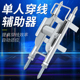 电工穿线神器穿线辅助滑轮单人穿线滑轮辅助器86 118底盒线盒通用