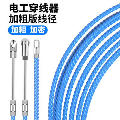 新款电工穿线器穿管器加粗拉线器