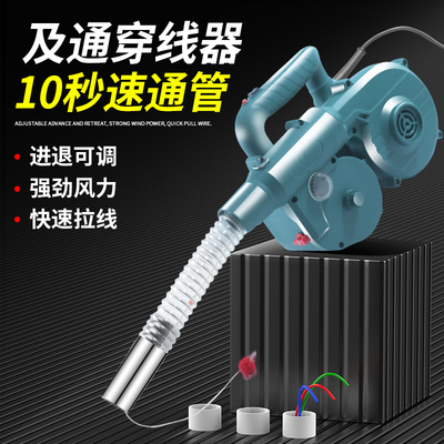 新型电动穿线神器电工专用穿线机