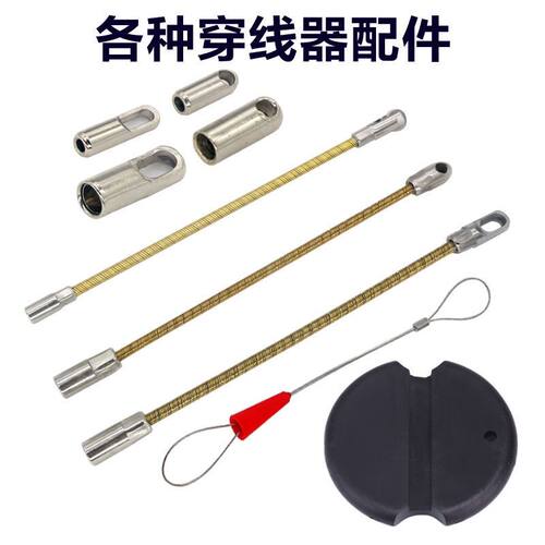 穿线器弹簧钢丝头引线器连接头穿管器子弹头绑线速紧器好易拉配件 - 封面