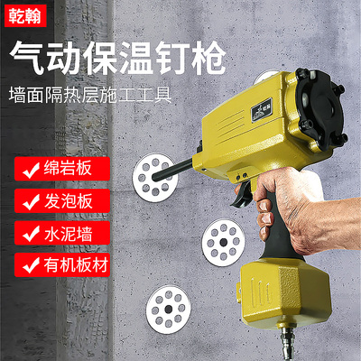 外墙保温射钉枪墙面隔热施工工具