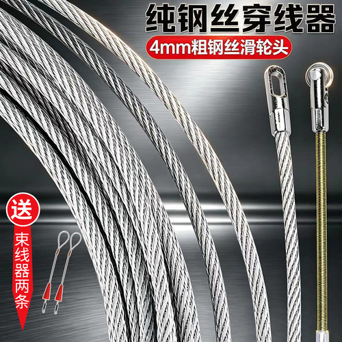 穿线器加粗4mm电工专用穿线神器