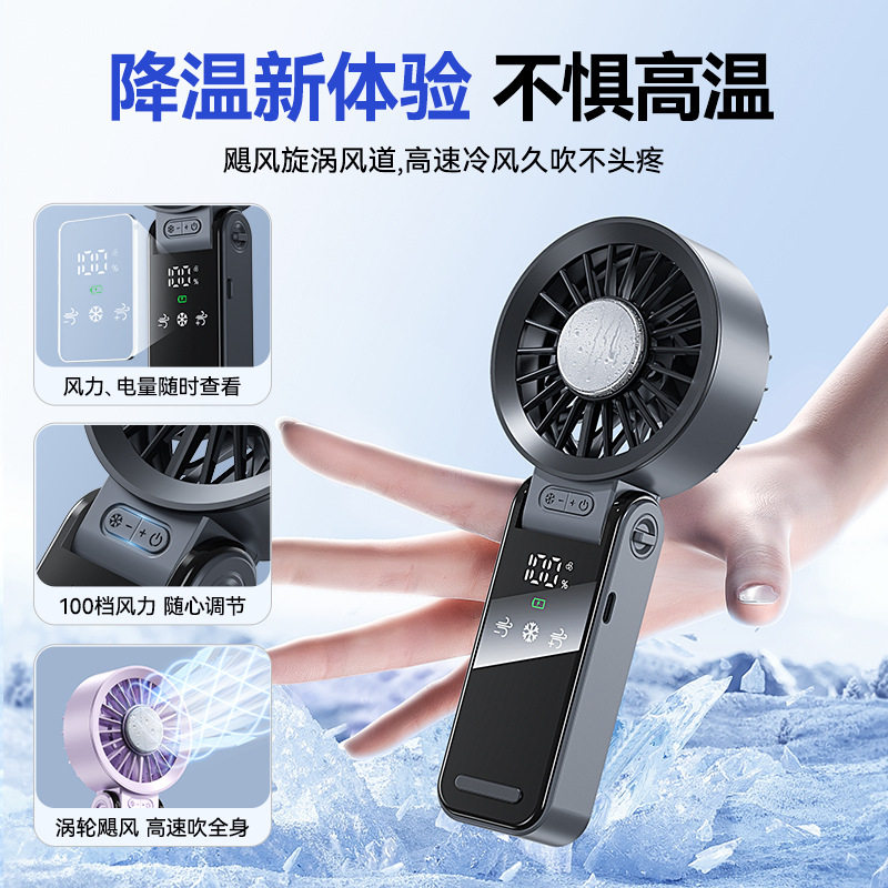 超高速制冷风扇强力劲风手持小风扇数显100档迷你便携USB桌面风扇