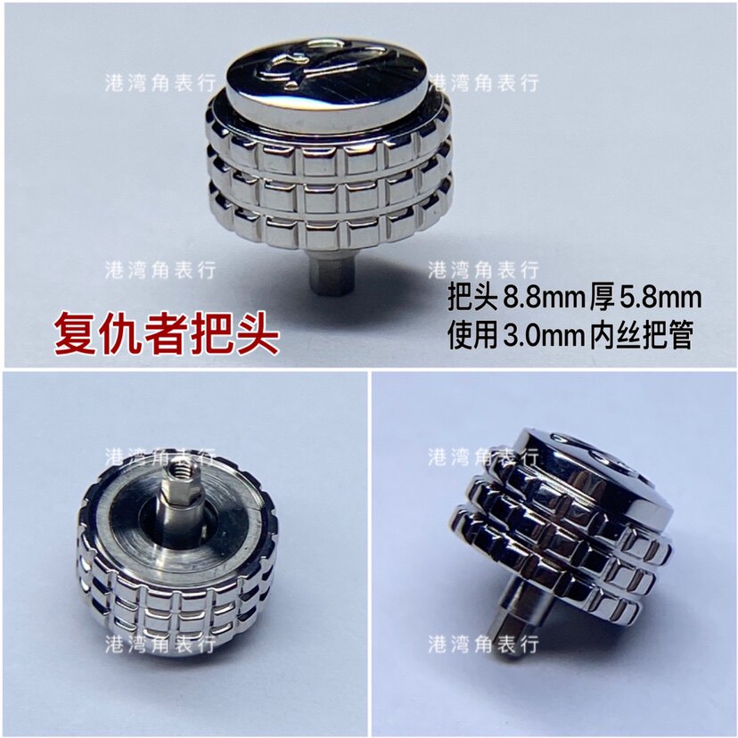 港湾角适用百年灵把头复仇者把头表把表冠配件内丝螺丝把头8.8mm