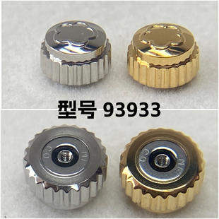 适用梅花把头93933把头表把表冠手表配件