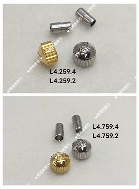 适用浪琴把头L4.259/L4.759把头表把表冠手表配件