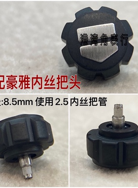 港湾角豪雅把头CAH7010把头表把表冠配件