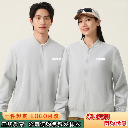 新款奇瑞ICAR工作服爱咖浅灰工装