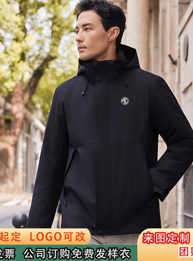 名爵汽车工作服MG厚冲锋衣三合一