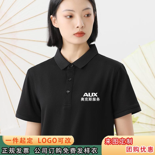 奥克斯空调销售售后工作服印字