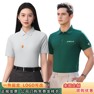 工衣服装 定制印字 凉感T恤POLO衫 奇瑞捷途汽车工作服4S店山海短袖