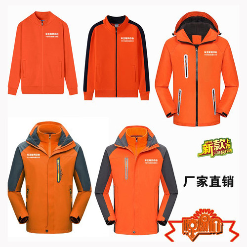 中国平安车主服务中心冲锋衣定制