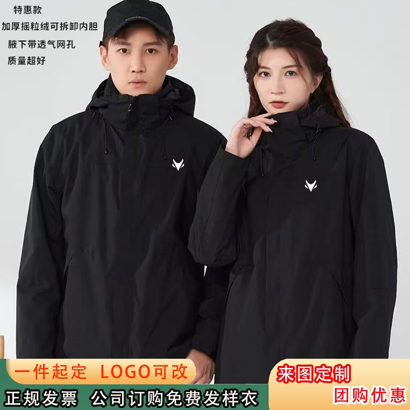 极狐汽车工作服定制车友会销售后可拆卸冲锋衣外套男女工装印字