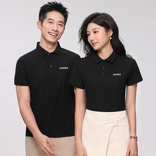 夏印logo定制 汽车4S店纯棉高端t恤衫 新款 广汽埃安翻领工作服短袖