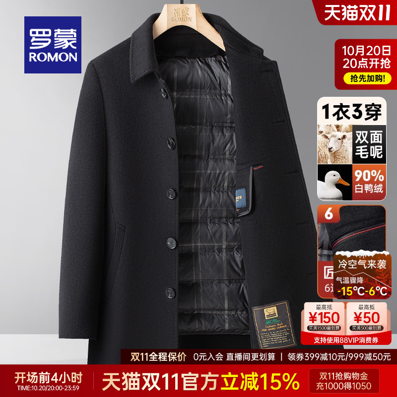 罗蒙中长款时尚休闲保暖羊毛大衣