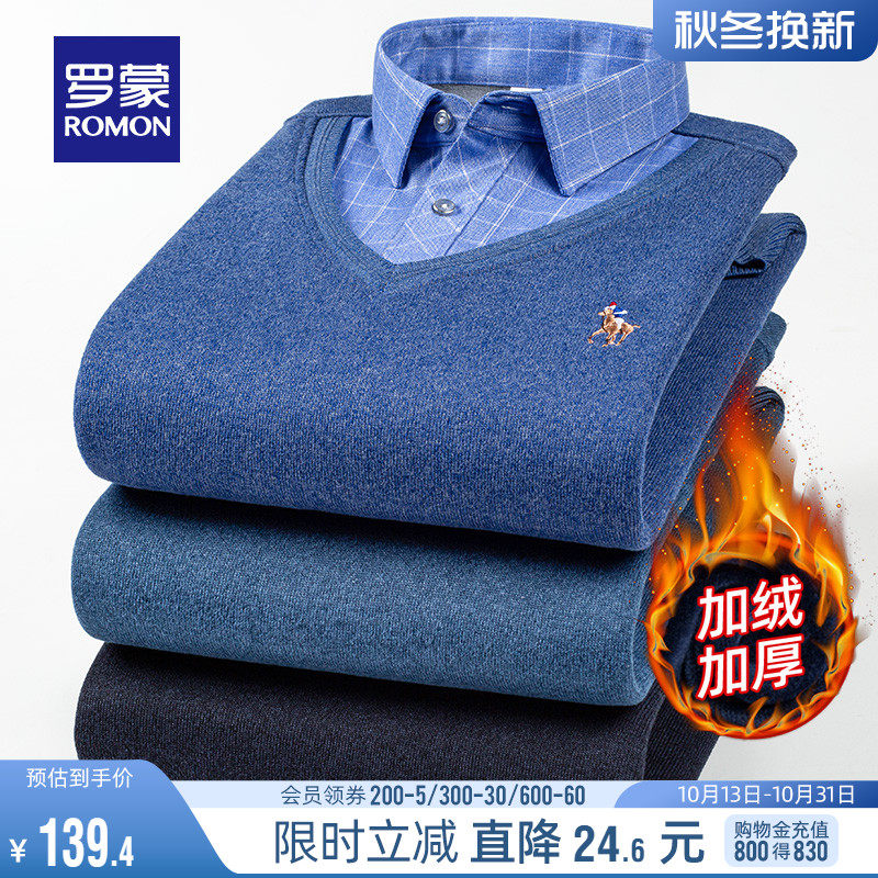 【加绒保暖】罗蒙假两件针织衫男士保暖刺绣休闲衬衫冬季款毛衣男高性价比高么？