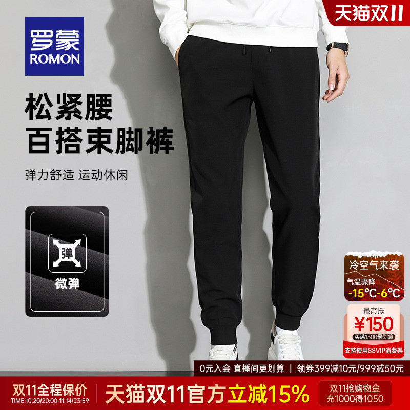 罗蒙中青年弹力百搭时尚休闲裤