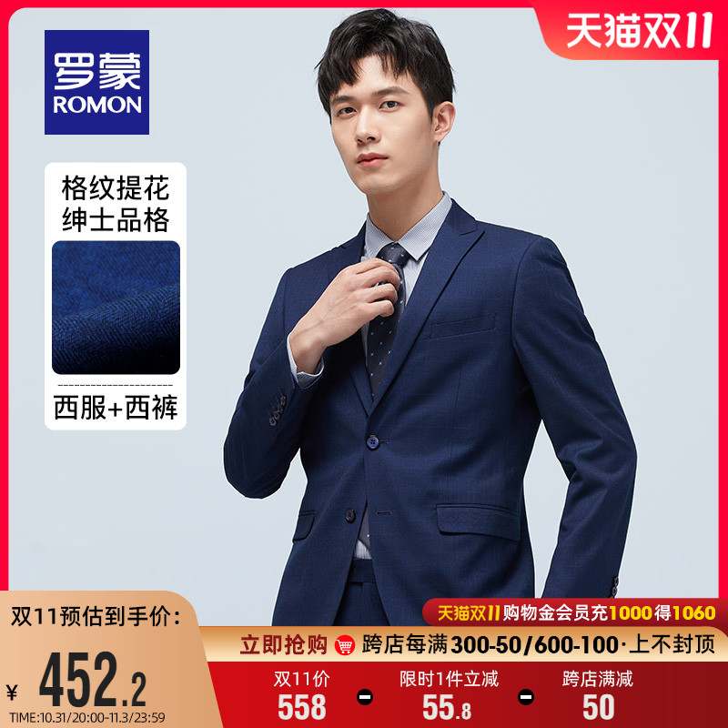 罗蒙男士职业西服套装2023春季新款中青年商务工装简约西装外套男