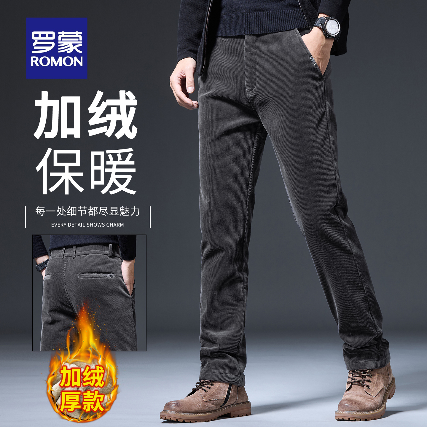 罗蒙冬季加绒加厚休闲裤男潮流