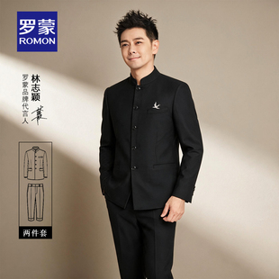 【林志颖明星同款】罗蒙中式西服套装男立领中山装新郎订婚西装NX