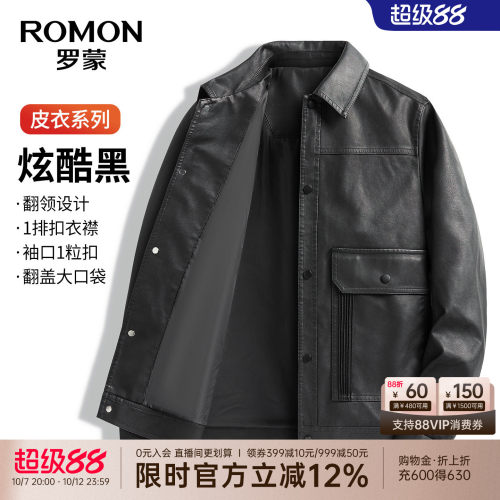 罗蒙翻领长袖夹克潮流休闲皮衣