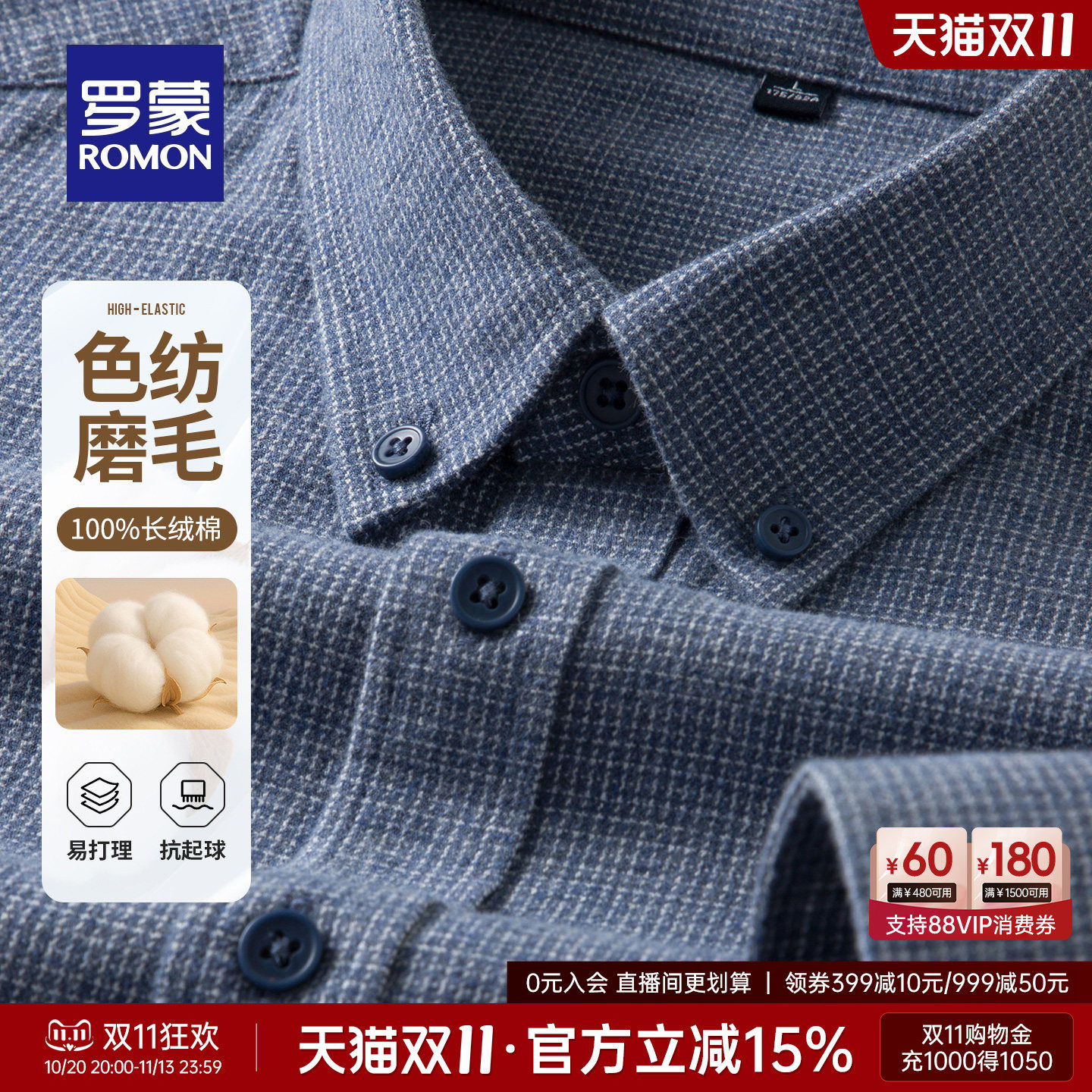 【纯棉】罗蒙男士潮流复古格子长袖衬衫2026秋季新款时尚翻领衬衣
