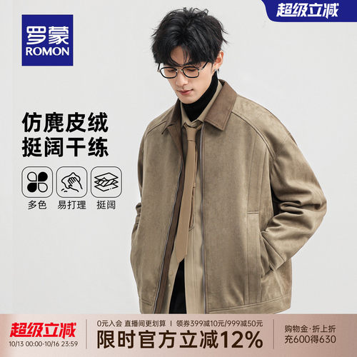 罗蒙男士户外休闲简约翻领夹克男