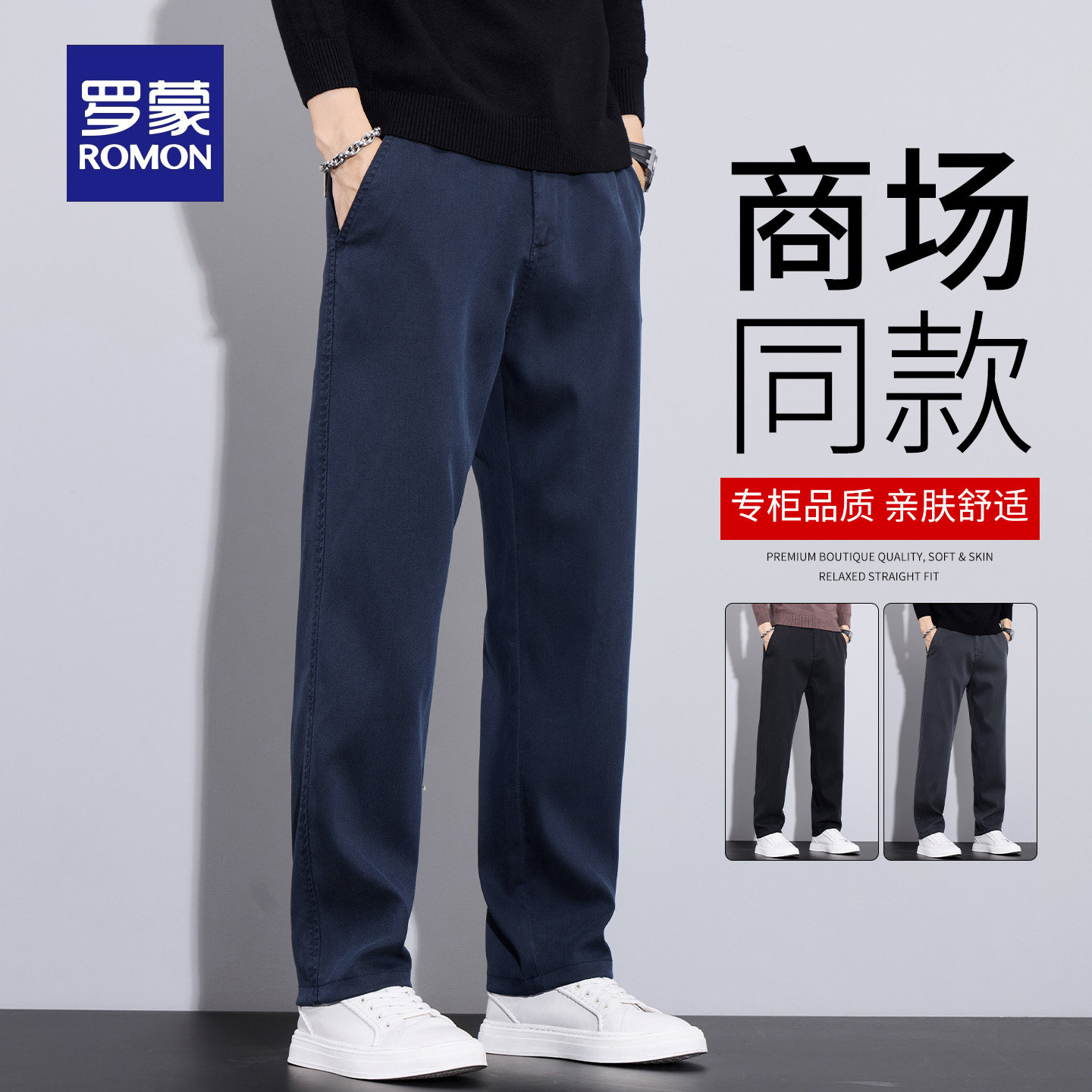 罗蒙男士休闲裤2026秋季新款宽松直筒百搭商务加绒男装长裤子N3Z