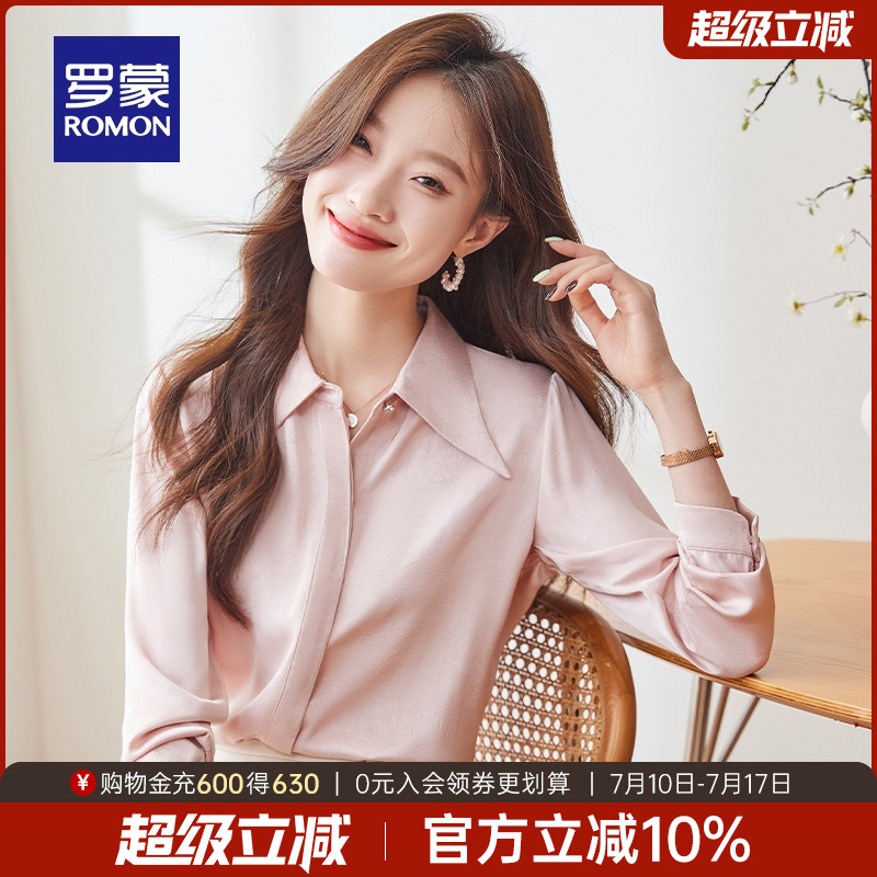 罗蒙女士气质优雅甜美翻领长袖衬衫2025秋季新款简约百搭纯色衬衣
