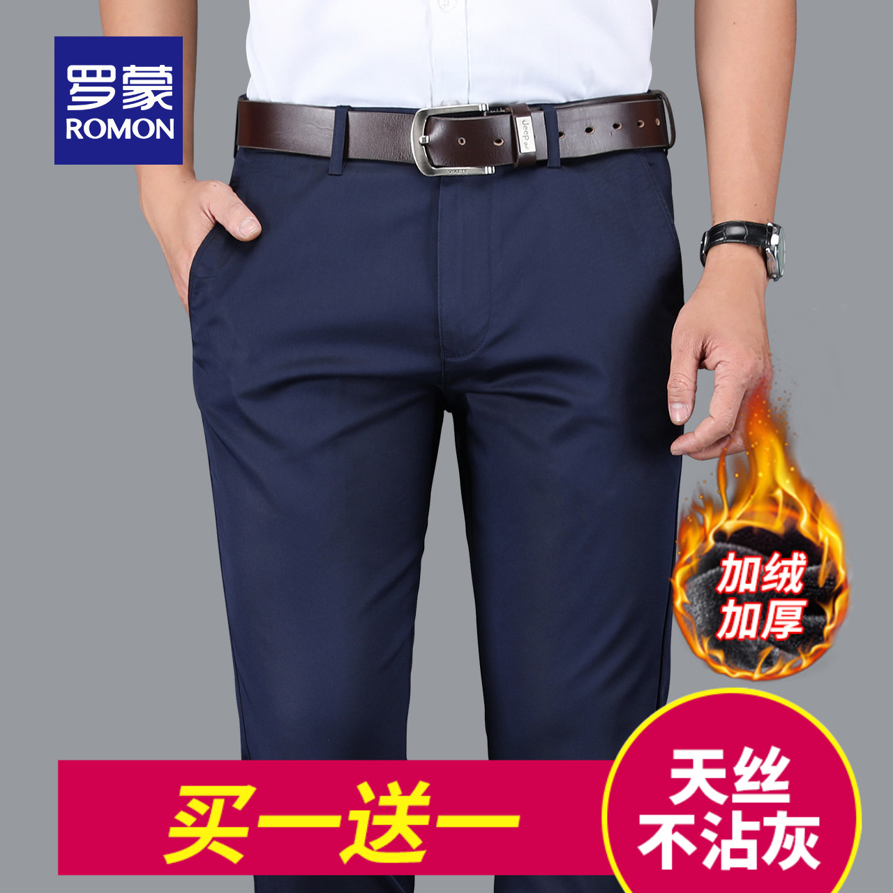 罗蒙休闲裤男中青年商务修身西裤2020秋冬工装裤男直筒加绒长裤子