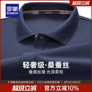 新款 POLO衫 2025秋季 T恤衫 商务休闲纯色长袖 含桑蚕丝 罗蒙男士