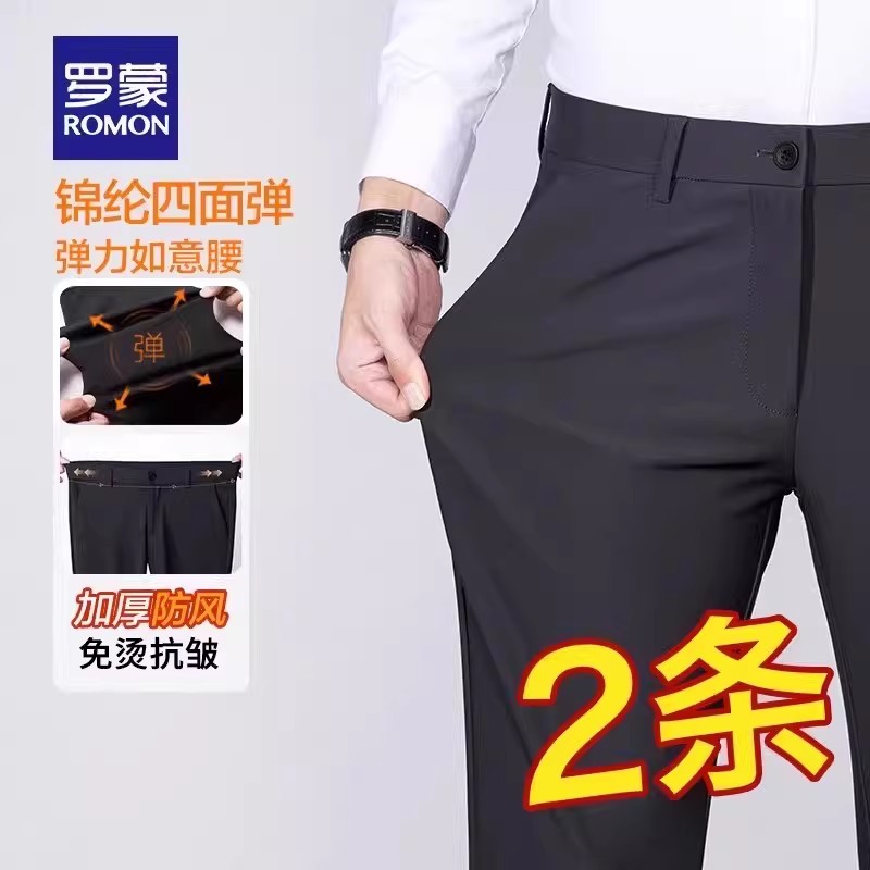 罗蒙商务西裤免烫工装直筒休闲裤图片