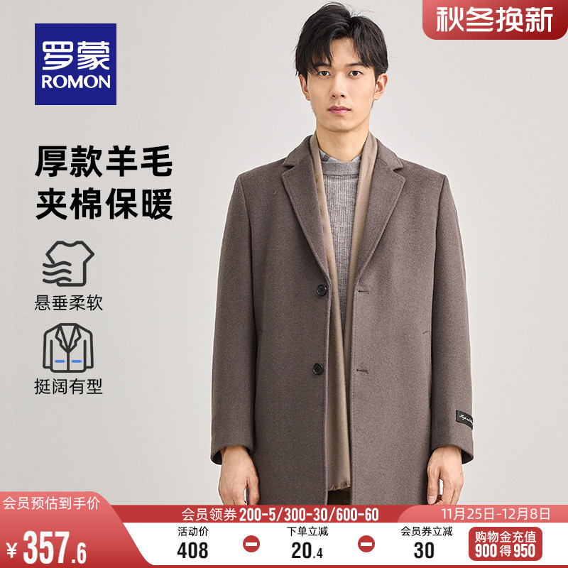 【含羊毛加棉】罗蒙男士毛呢大衣2023冬季加厚保暖中长款呢子外套