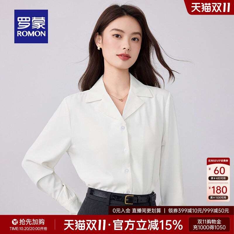罗蒙女士商务休闲长袖衬衫2026秋季新款气质显瘦简约优雅百搭衬衣