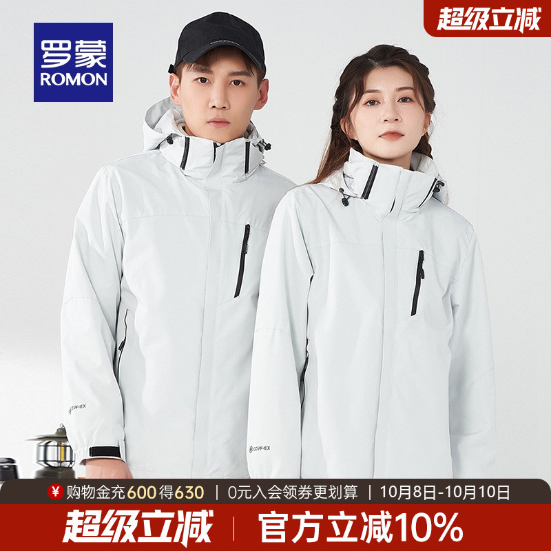 罗蒙情侣时尚休闲可拆卸帽冲锋衣