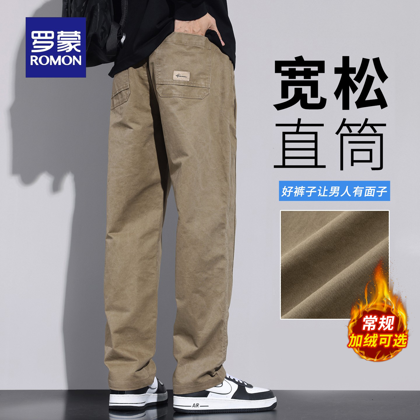 罗蒙纯棉休闲裤男士秋季