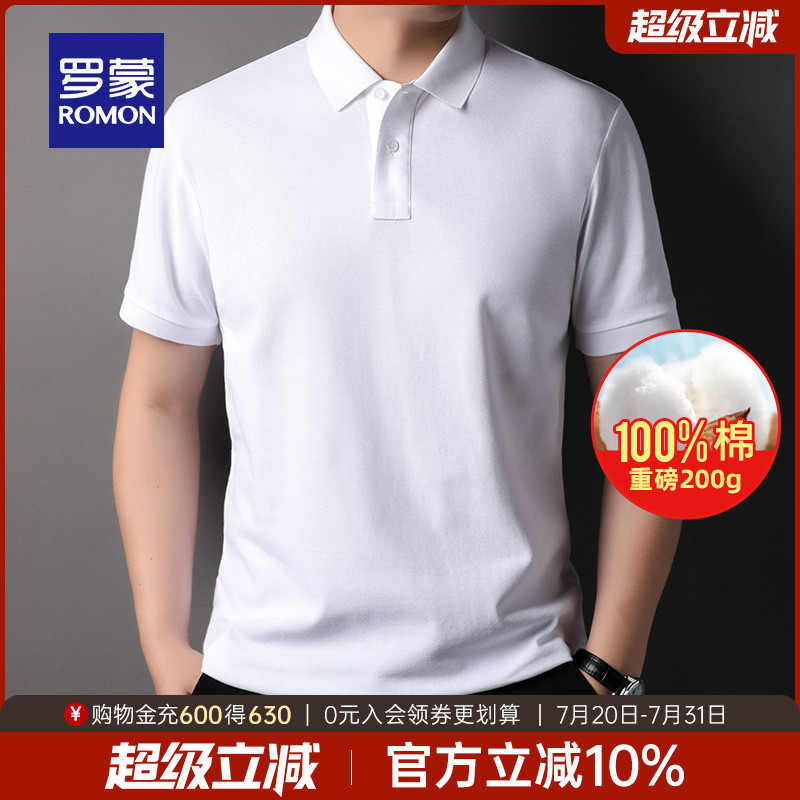 罗蒙男士夏季短袖纯棉时尚POLO衫