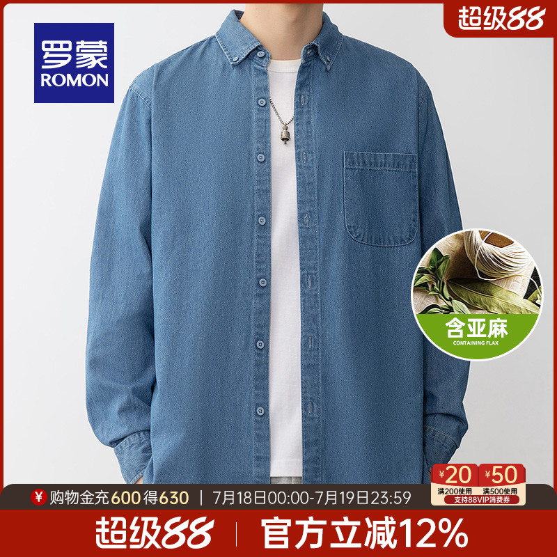 罗蒙含亚麻休闲易打理牛仔衬衫男