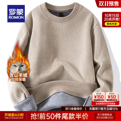 罗蒙男士加绒圆领长袖羊绒针织衫