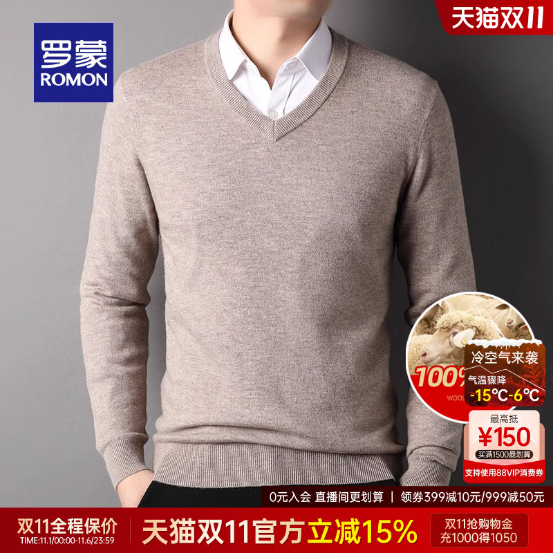 罗蒙100%羊毛加厚百搭V领针织衫