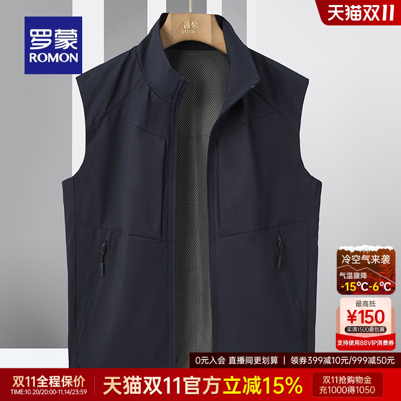 罗蒙男士户外休闲短款立领马甲