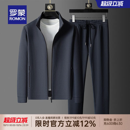 罗蒙男士休闲翻领百搭卫衣套装