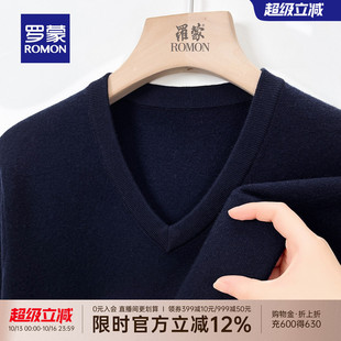 【包芯纱】罗蒙男士V领针织衫2026秋季新款纯色毛衣套头打底衫男