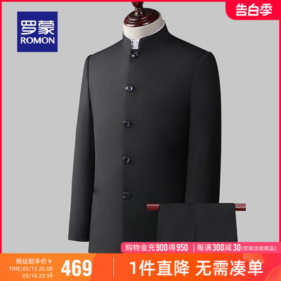 罗蒙男士商务休闲西服套装