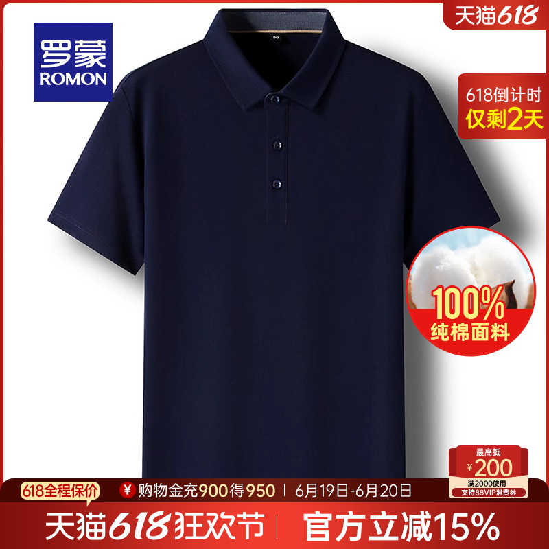 【纯棉】罗蒙男士短袖简约T恤2025夏季薄款中青年时尚商务POL